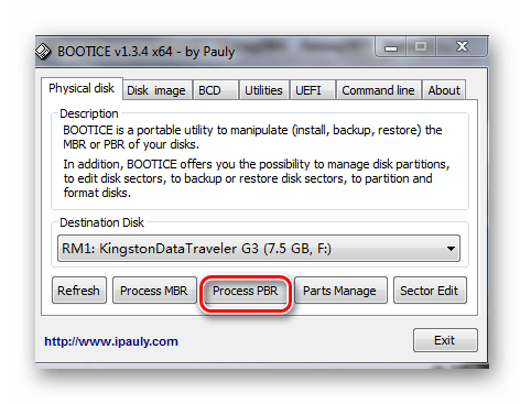 кнопка Process PBR в утилите Bootice