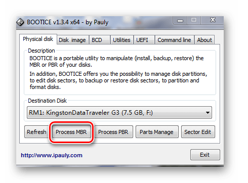 кнопка Process MBR в утилите Bootice