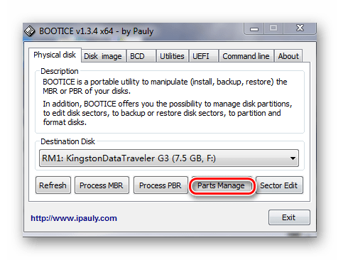 кнопка Parts Manage в утилите Bootice