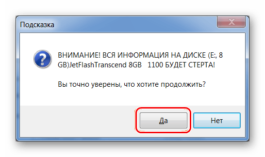 предупреждение при записи в УльтраИСО