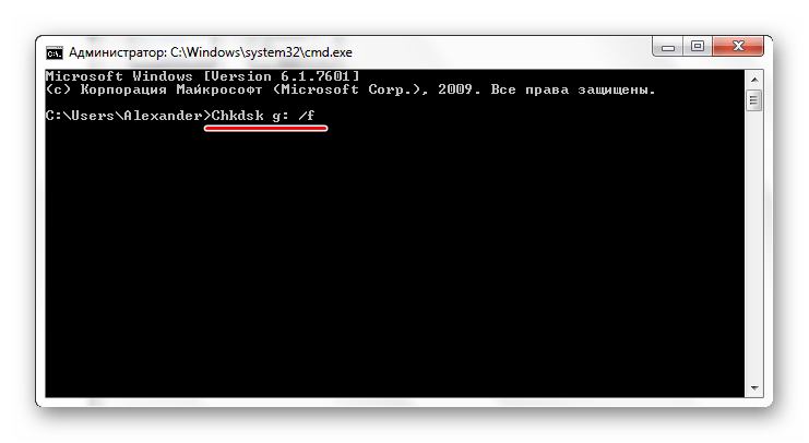 Ввод команды Chkdsk