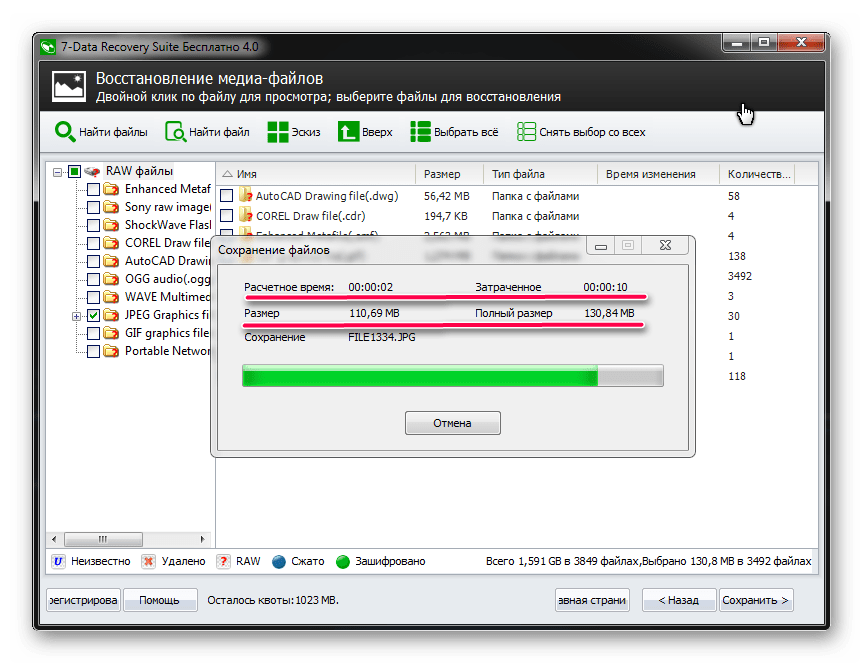 процесс сохранения файлов в 7-Data Recovery