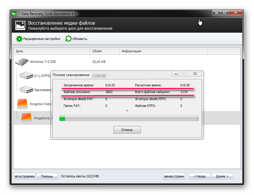 процесс сканирования в 7-Data Recovery