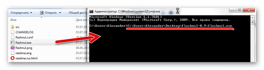 перетаскивание flashnul в командную строку