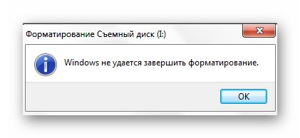 ошибка о невозможности форматирования