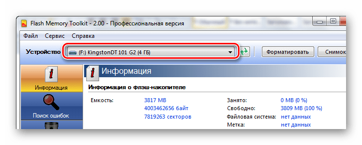 вбор флешки в Flash Memory Toolkit