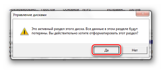 предупреждение об удалении всех данных