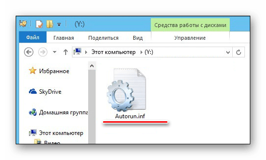 файл autorun на флешке