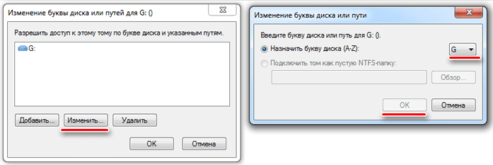 изменение буквы диска