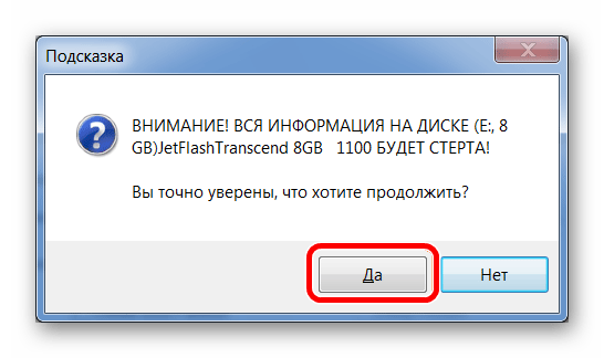 предупреждение о том, что вся информация будет стерта в Ультра ИСО