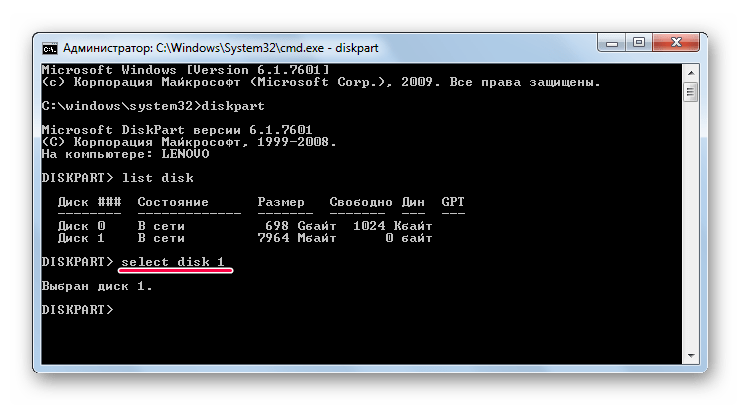 ввод команды select disk