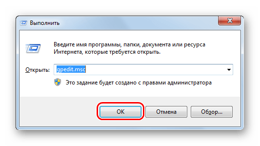 запуск редактора групповой политики