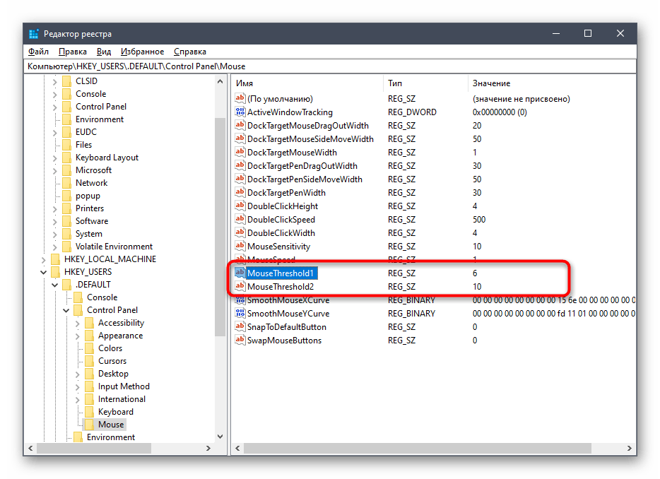 Остальные параметры для отключения акселерации мыши через редактор реестра в Windows 10
