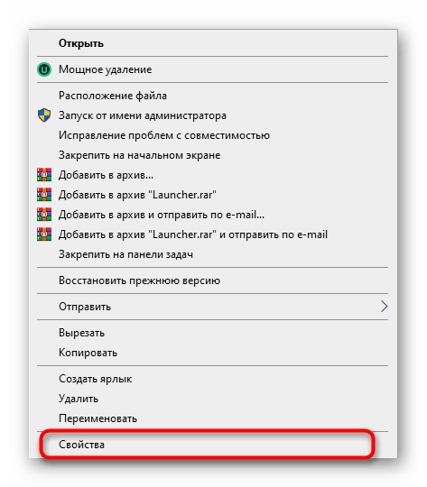 Переход к свойствам ярлыка для настройки параметров запуска в Windows 10