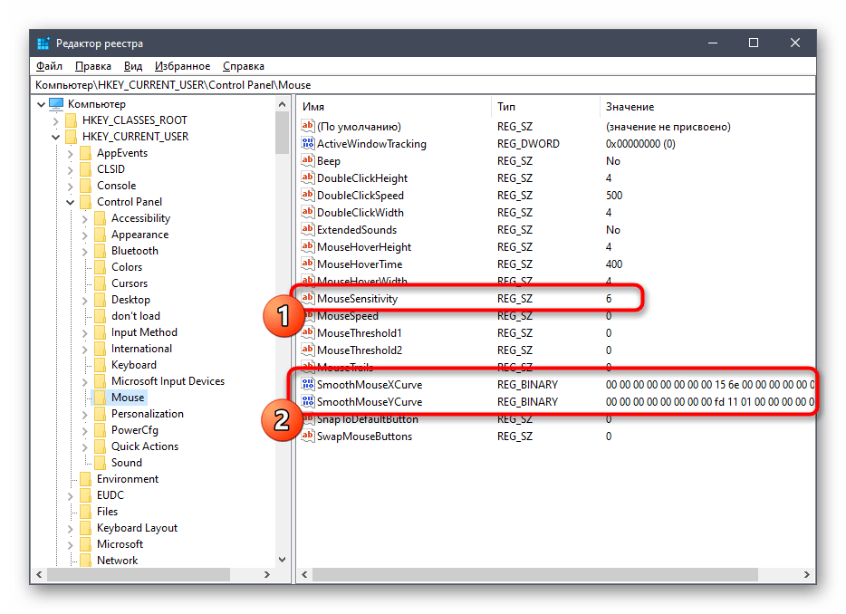 Поиск параметров для отключения акселерации мыши через редактор реестра Windows 10