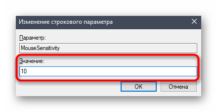 Изменение первого значения для отключения акселерации мыши в Windows 10