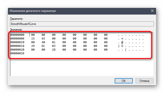 Изменение второго параметра для отключения акселерации мыши в Windows 10
