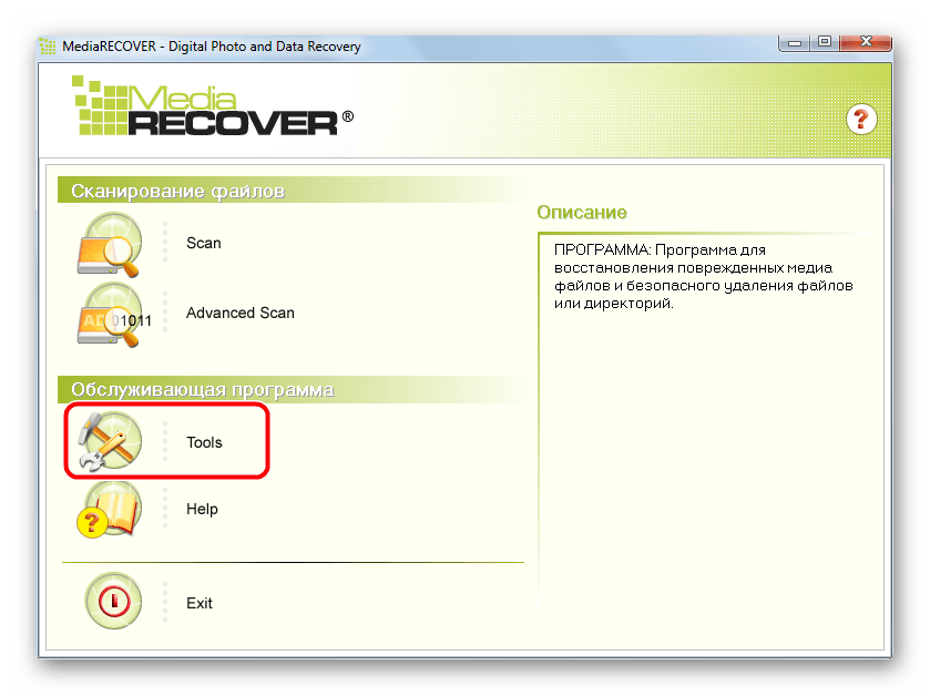 окно программы MediaRECOVER