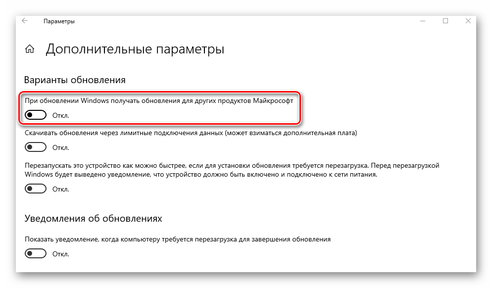 Отключение обновления для дополнительных компонентов системы в Windows 10