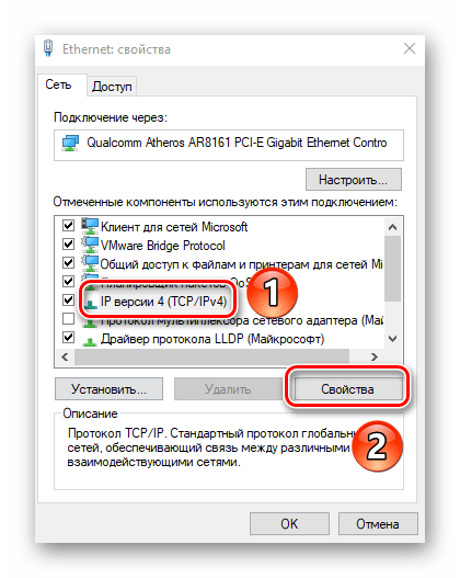 Настройка свойств протокола IPv4 сетевого адаптера в Windows 10