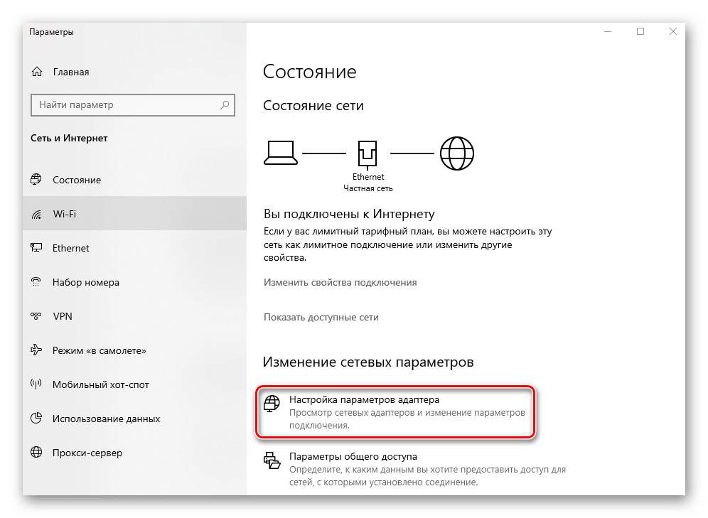 Открытие окна Настройка параметров адаптера через Параметры в Windows 10