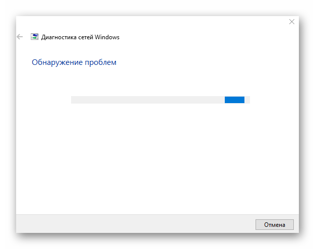 Автоматический запуск утилиты Диагностика неполадок сети в Windows 10