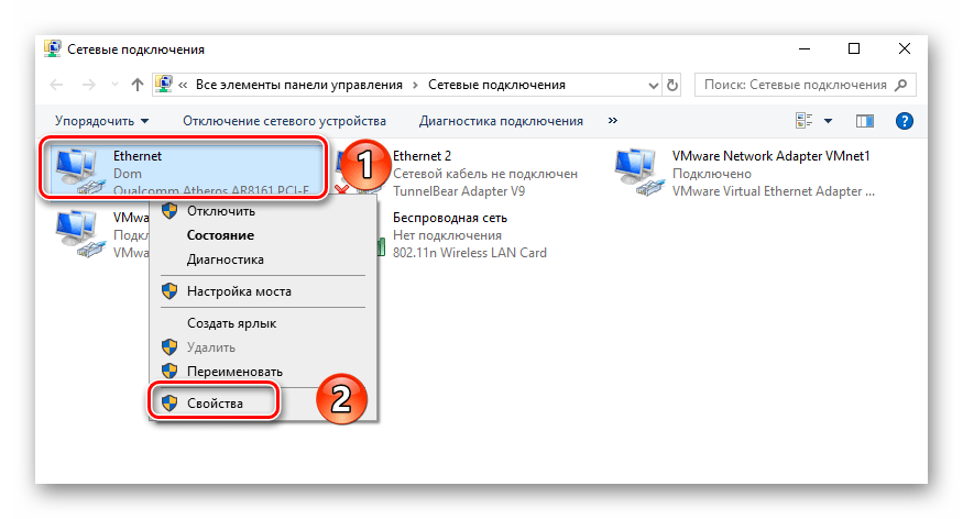 Открытие окна свойств текущего сетевого адаптера в Windows 10