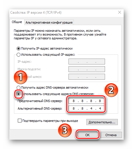 Изменение DNS-сервера в параметрах активного адаптера на Windows 10