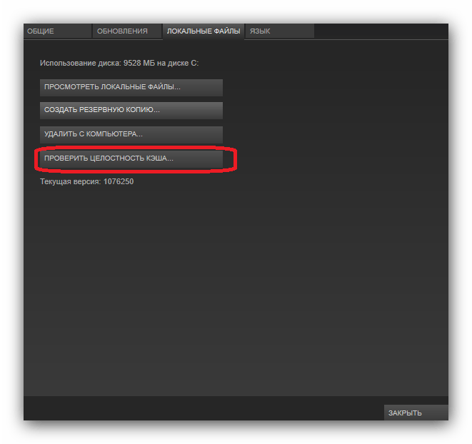 Проверить целостнось кэша игры в Steam, если не удалось обнаружить устройство direct3d
