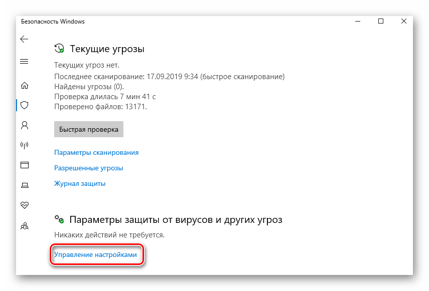 Открытие окна Управление настройками в программе Защитник Windows 10