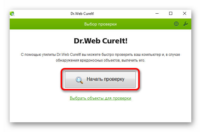 Пример программы для проверки системы на вирусы без установки в Windows 10