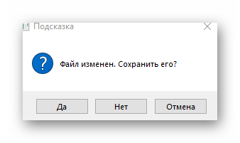 Подтверждение сохранения образа диска через программу UltraISO