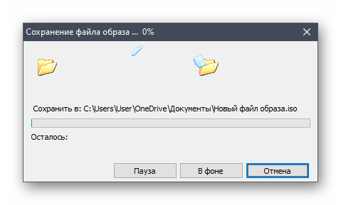 Ожидание сохранения образа диска через программу PowerISO