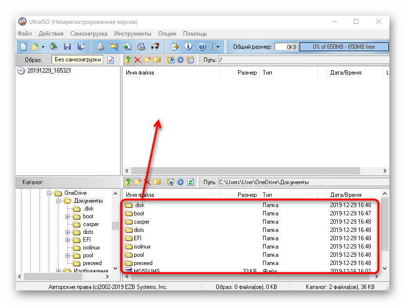 Перетаскивание файлов в программе UltraISO для записи образа диска