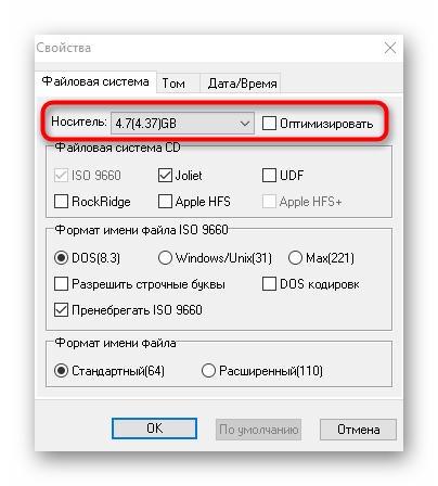 Изменение размера носителя при создании образа диска в программе UltraISO