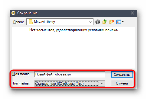 Выбор места для сохранения образа диска через программу PowerISO