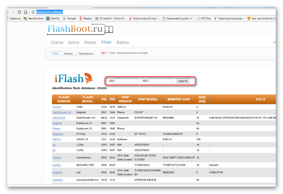 Сайт iflash