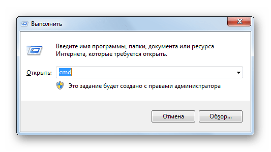 cmd в окне Выполнить Windows