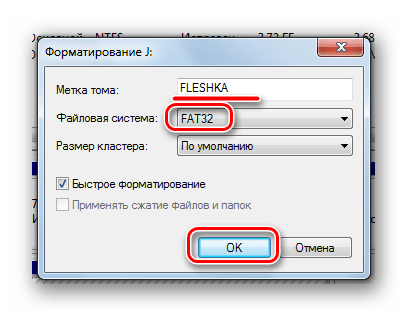 Настройка форматирования через Управление дисками