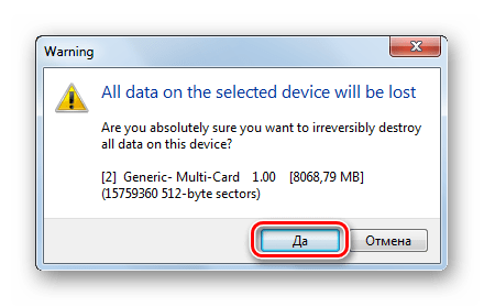 Подтверждение действия в HDD Low Level Format