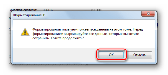 Подтверждение действия в Управлении дисками