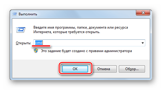 Вызов командной строки Windows