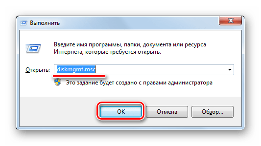 Вызов Управления дисками в Windows