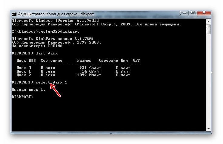 команда выбора диска в командной строке