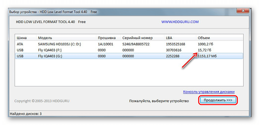 кнопка продолжить HDD Low Level Format Tool