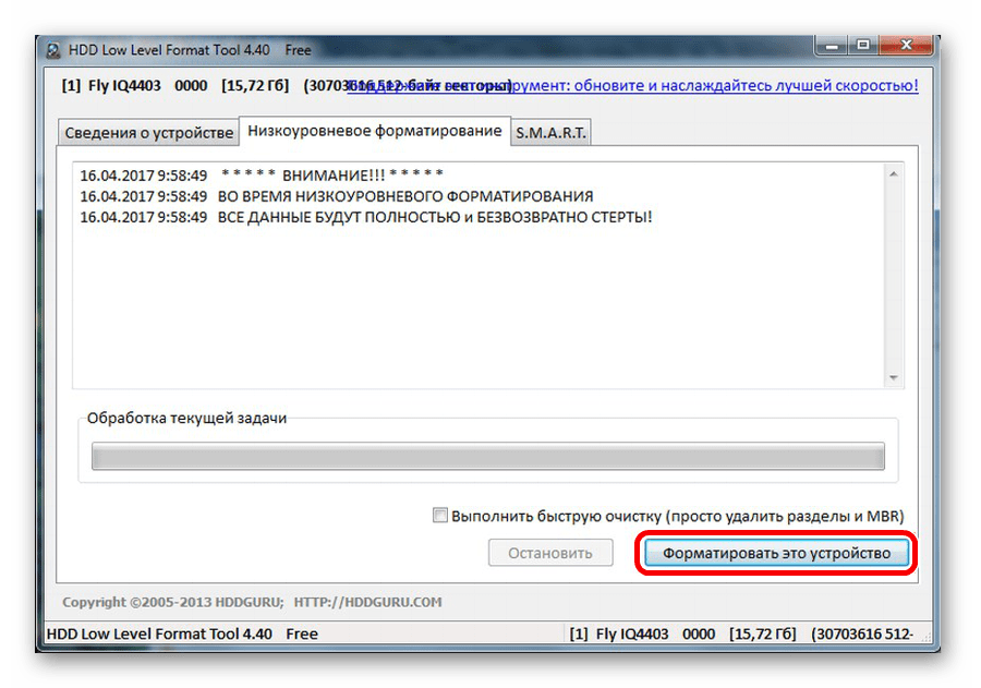 вкладка HDD Low Level Format Tool