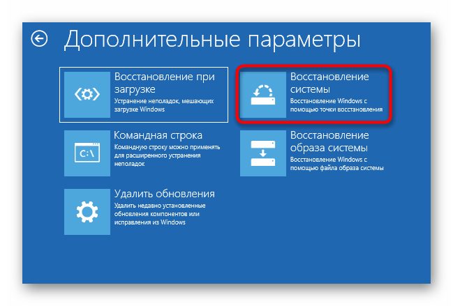 Восстановление Windows 10 с флешки через созданную резервную копию