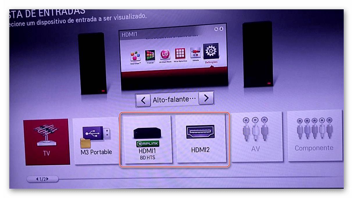 Переключение на HDMI в телевизоре