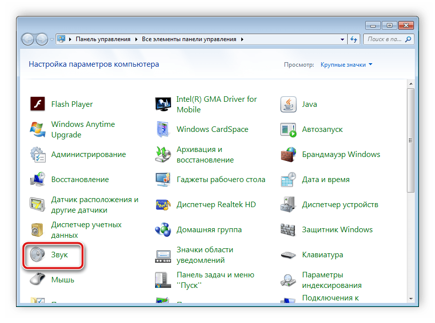 Переход к настройкам звука в Windows 7