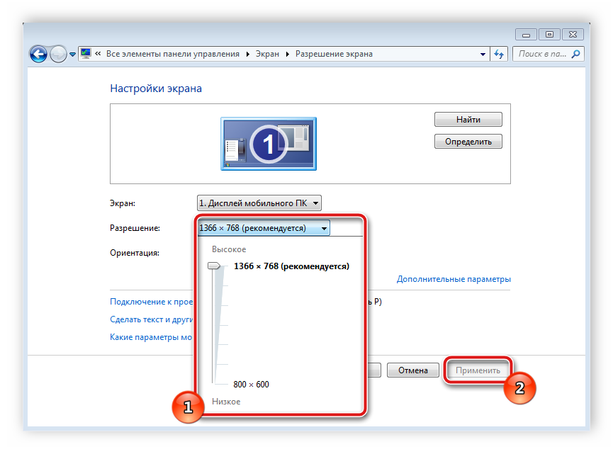 Изменение разрешения экрана в Windows 7